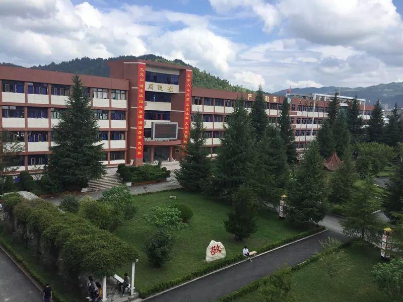 正安縣第四中學