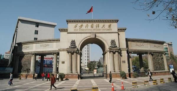 西安外國語大學(xué)英語教育學(xué)院