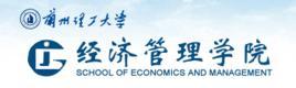 兰州理工大学国际经济管理学院