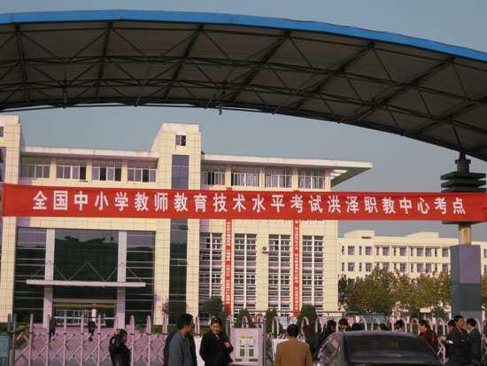 全國中小學(xué)教師教育技術(shù)水平考試
