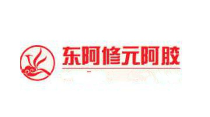 山東東阿修元阿膠生物集團(tuán)有限公司