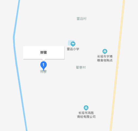 邢寨村