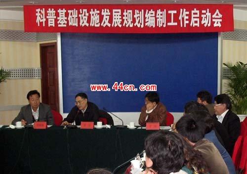 科普基础设施发展规划(2008-2010-2015年)