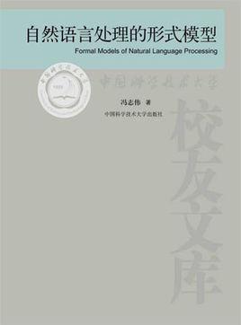 語言模型