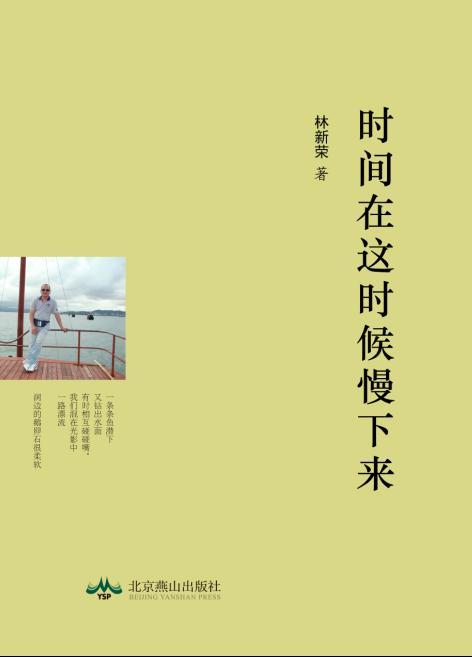 時間在這時候慢下來