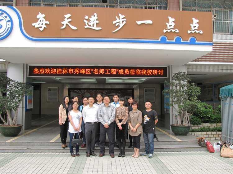 上沙小学