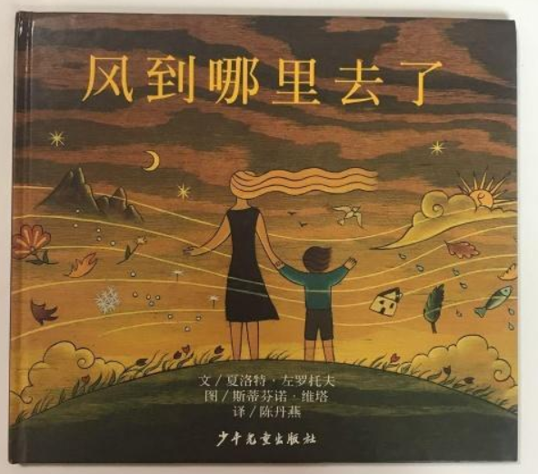 風(fēng)到哪里去了