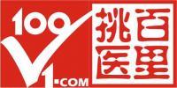 百里挑醫(yī)