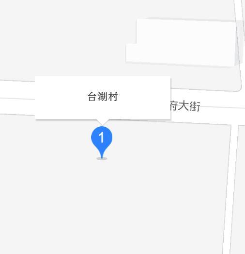 臺(tái)湖村