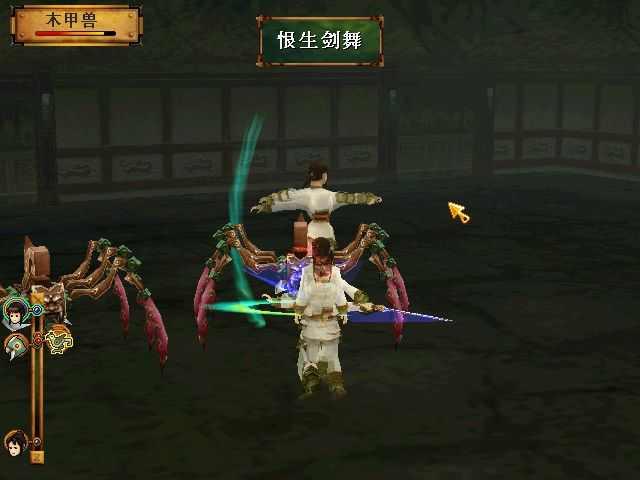 恨生剑舞