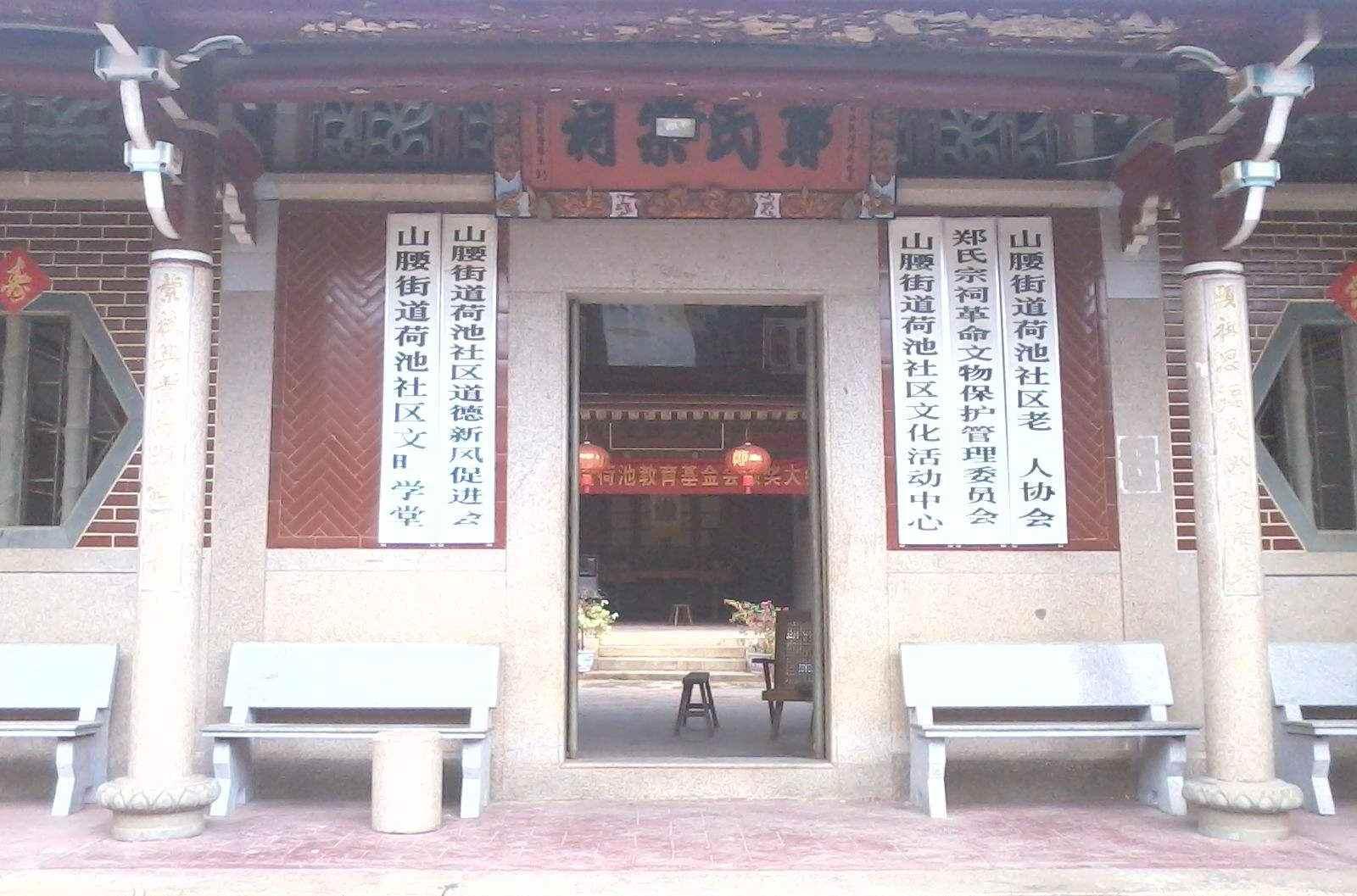 鄭氏義門祠堂