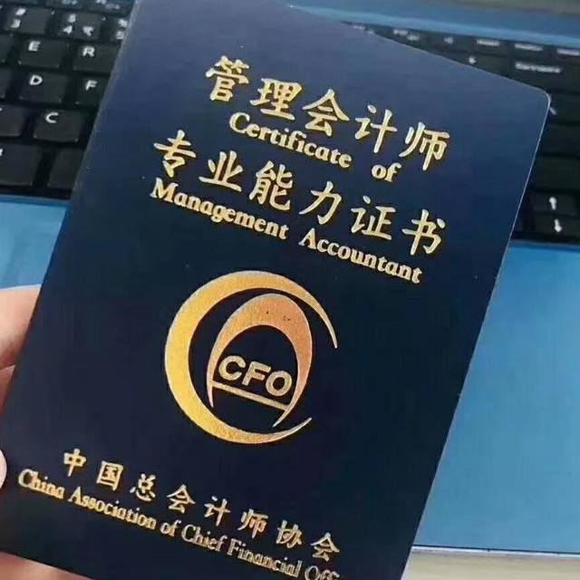 管理會計師考試