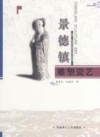 景德鎮(zhèn)雕塑瓷藝