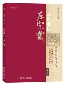 乱世能臣左宗棠
