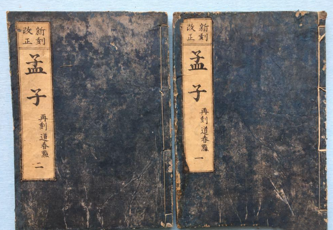 夫子當路于齊