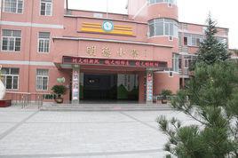 明德小学
