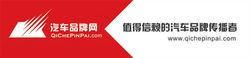 汽車品牌網(wǎng)