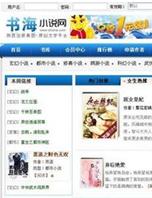书海网