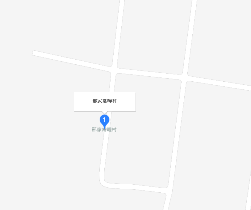 邢家常疃村