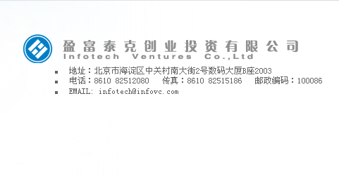 盈富泰克创业投资有限公司