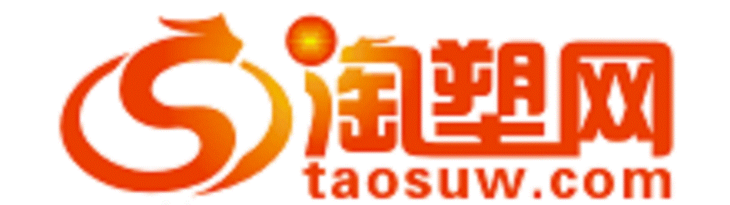 淘塑網(wǎng)