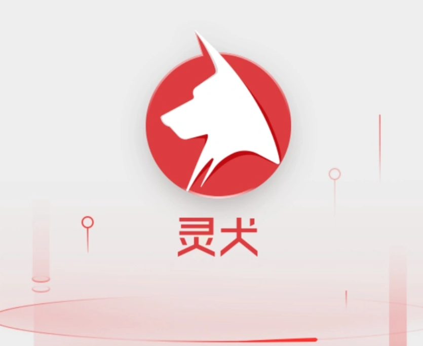 靈犬