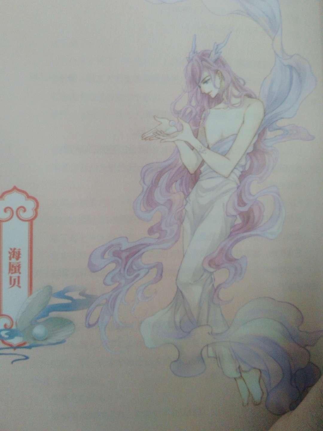 海蜃贝