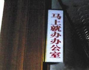 協(xié)調(diào)機構(gòu)