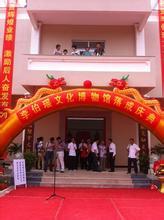 李伯瑶文化博物馆