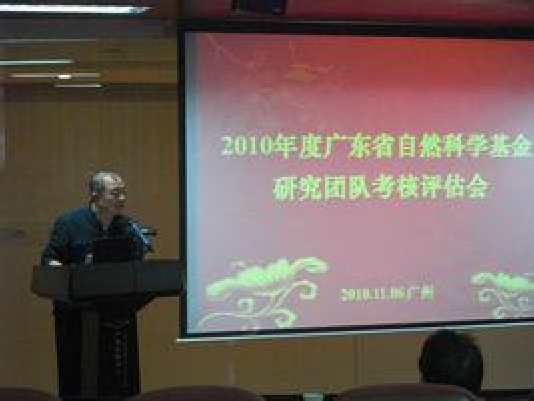 广东省自然科学基金