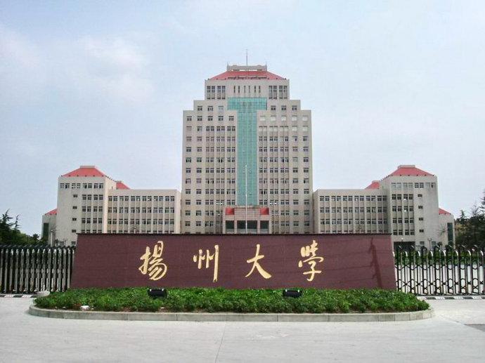 扬州大学物理科学与技术学院