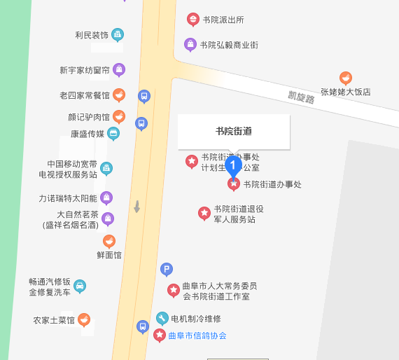 書(shū)院街道