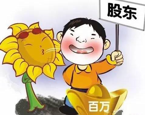 娃娃股东
