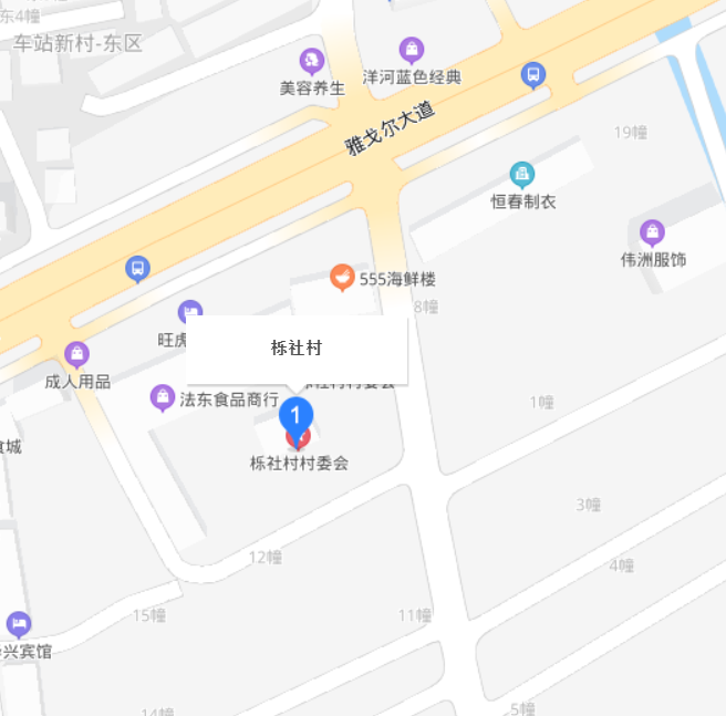 栎社村