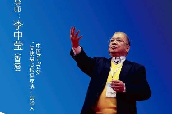 李中莹