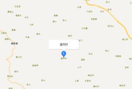盖竹村