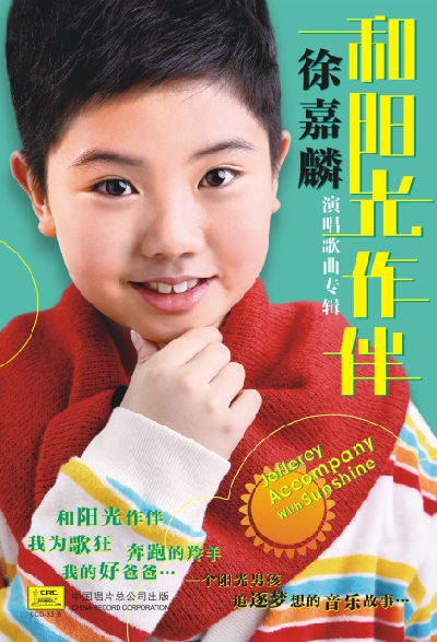 我为歌狂