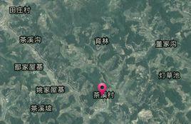 茶溪村