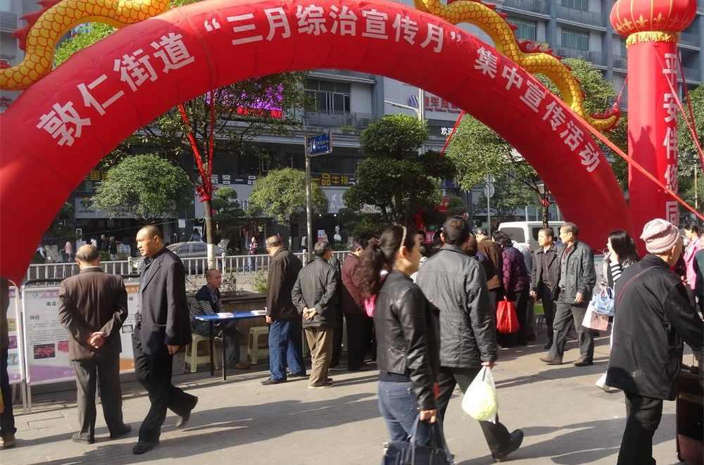 敦仁街道