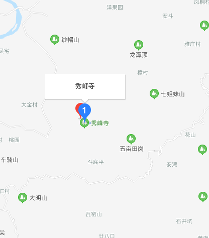 秀峰寺