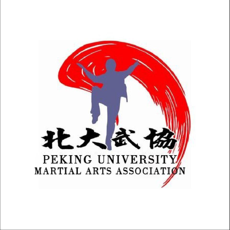 北京大學武術(shù)協(xié)會