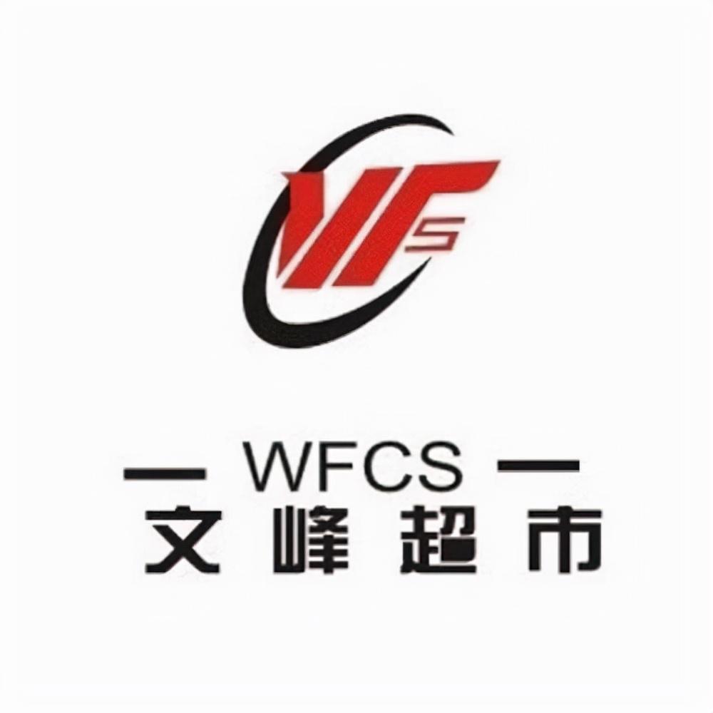 文峰超市