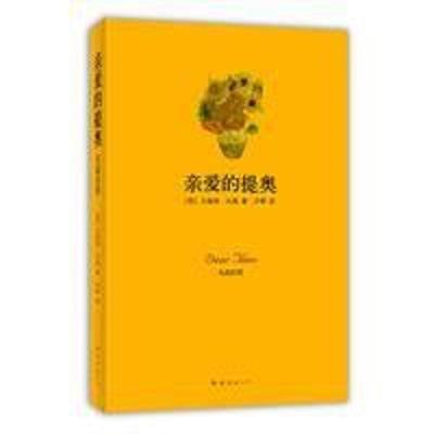 亲爱的提奥：凡高自传