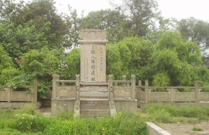 八陣圖遺址