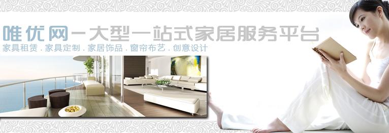 唯優(yōu)網(wǎng)