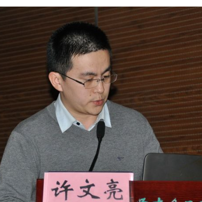 許文亮