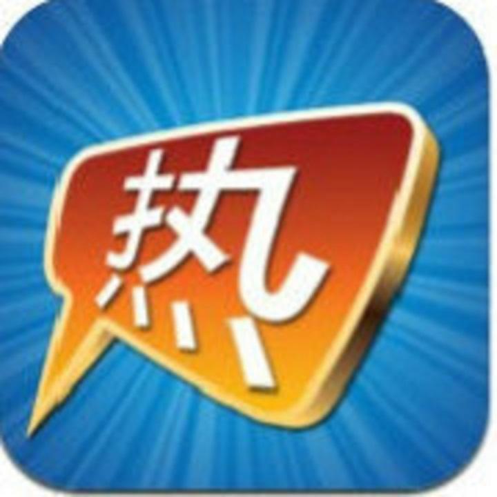 全球最熱門話題