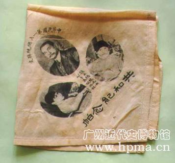 共和纪念帕