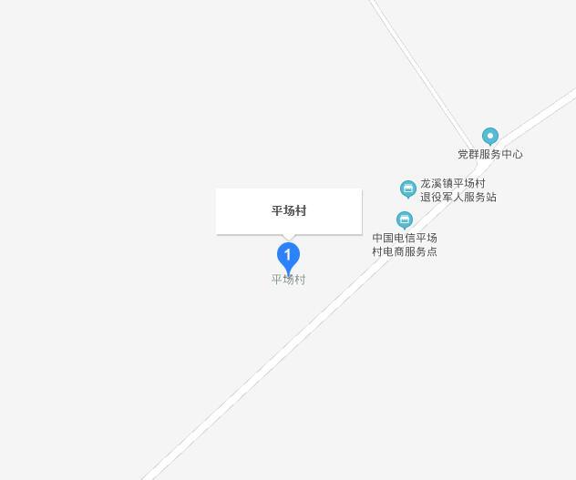 平場(chǎng)村