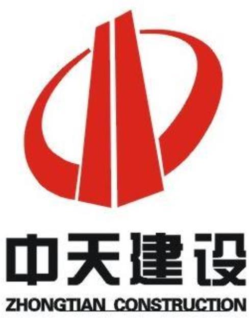 中天路桥有限公司